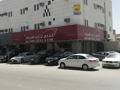 الفارس لتأجير السيارات - Riyadh - +966 9200 18050