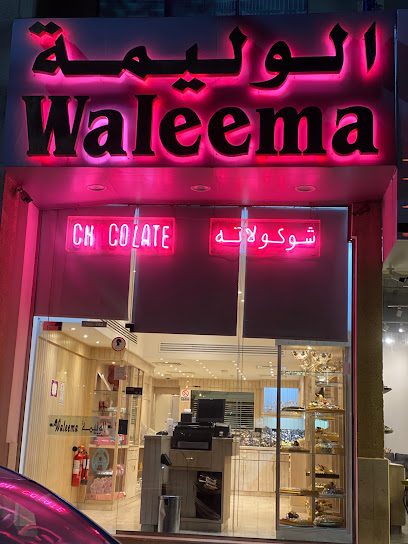 Waleema Chocolate - Saudi Arabia|Al Khobar 34445|2165