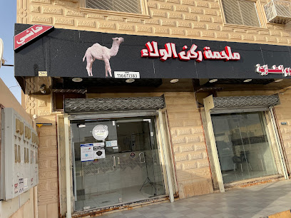 ملحمة ركن الولاء - Al Khabra -