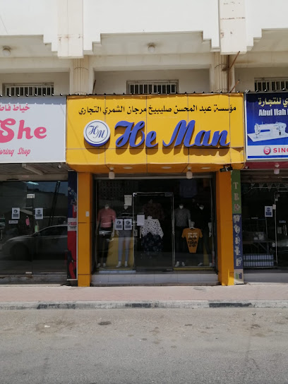 HE MAN gents ready mades - Saudi Arabia|Dammam 32416|Al Dawasir