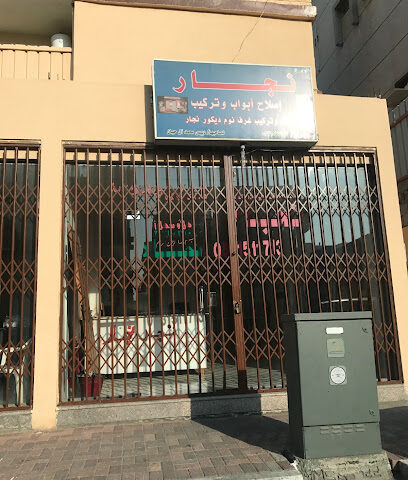 Carpenter shop - Dammam -
