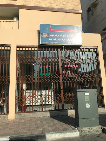 Carpenter shop - Dammam 32247
