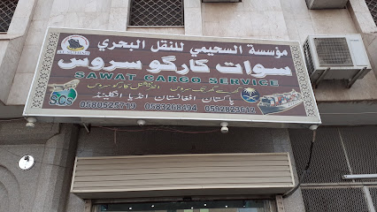 Swat cargo service - Al Madinah Al Munawwarah - +966 59 252 3612