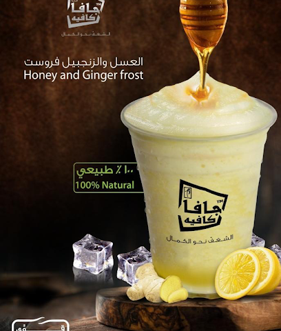 Java Cafe جافا كافيه - Riyadh - +966 9200 05282