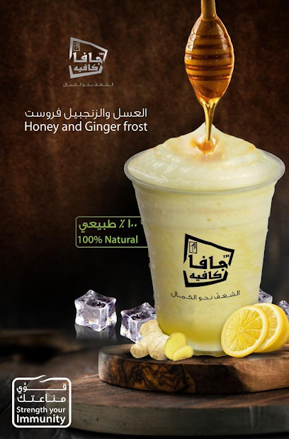 Java Cafe جافا كافيه - Saudi Arabia|Riyadh 12231|King Fahad Medical City|As Sulimaniyah