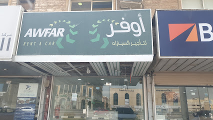 اوفر لتأجير السيارت - Al Khobar -