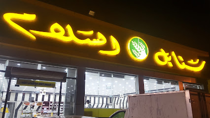 سنابل السلام - Al Qurayyat - +966 9200 00919