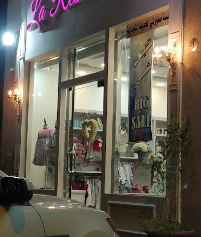 La reina petite - Al Qatif - +966 58 042 0778