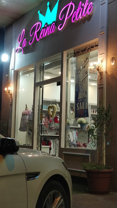 La reina petite - Saudi Arabia|Al Qatif 32652|Al Zomorod|G2W2+QXR