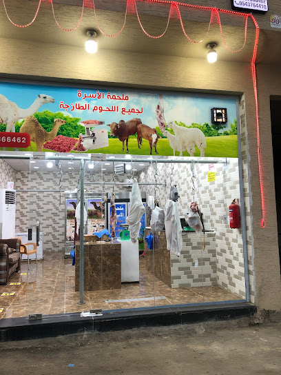 ملحمة الأسرة - Saudi Arabia|Abu Arish 84211|Al Wurud|XR8R+Q73