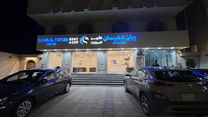 بيان الفرسان لتأجير السيارات - Mecca - +966 50 611 3303