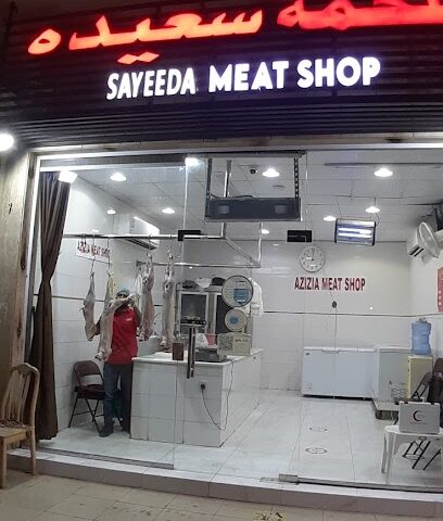 Azizia Meat Shop - Jeddah - +966 55 582 2967