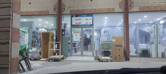 Sons of Hassan Hassan Al-Dahhan's Company - Al Qatif - +966 13 853 1475