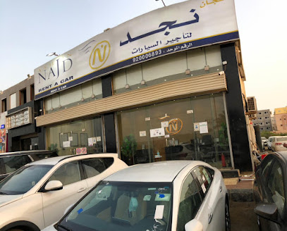 Najd Cars Rental - Jazan - +966 59 473 1874