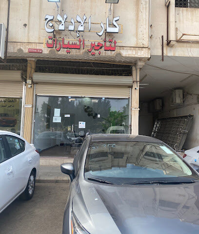 كار الإدلاج لتأجير السيارات - Buraydah - +966 50 030 0307