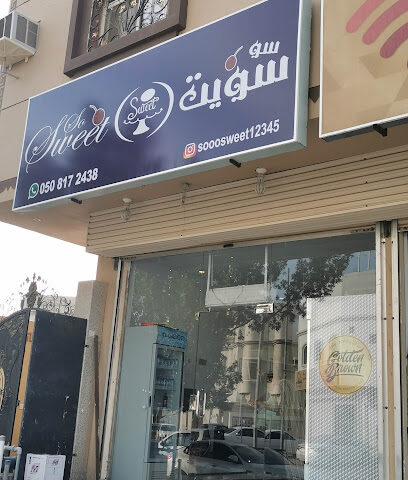 سو سويت - Badr - +966 56 082 9631