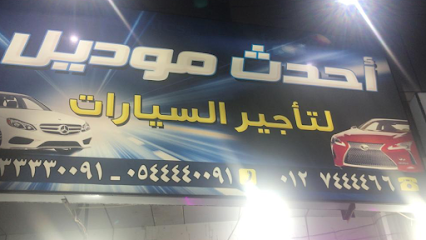 أحدث موديل لتأجير السيارات - Taif - +966 54 444 0091