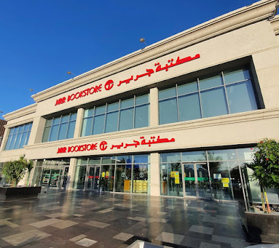 Jarir Bookstore - Jeddah - +966 9200 00089