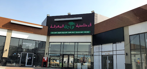 قرطاسية واحة المعرفة - Dammam - +966 58 259 3963