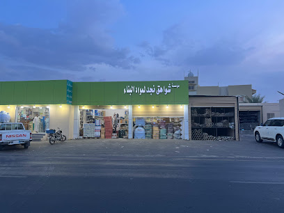 مؤسسة شواهق نجد لمواد البناء - Bisha - +966 50 038 8663