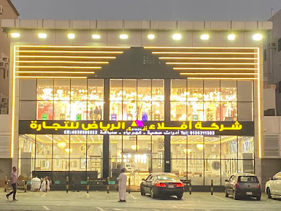Riyadh Exhibition for Building Materials - Jeddah - +966 55 906 5201