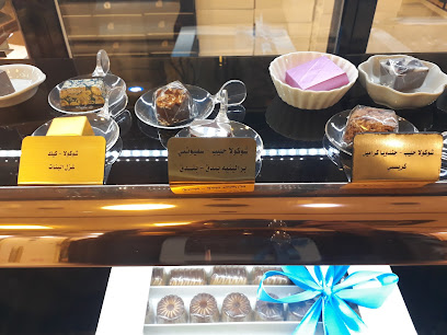 لافندر لي شوكلت - Sakaka - +966 14 626 4445