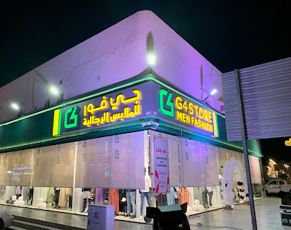جي فور للملابس الرجالية - Yanbu -