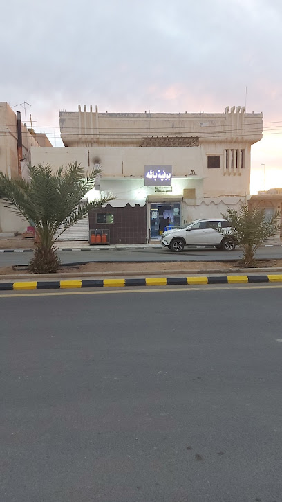 محل رزين الشمال لمواد البناء - Saudi Arabia|4713 بيروت، الصالحية عرعر 73241