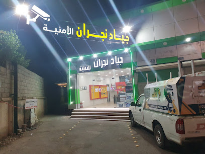 جياد نجران للتقنية - Najran - +966 55 920 2373