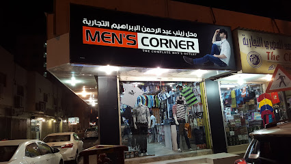 Mens corner Dammam - Dammam -