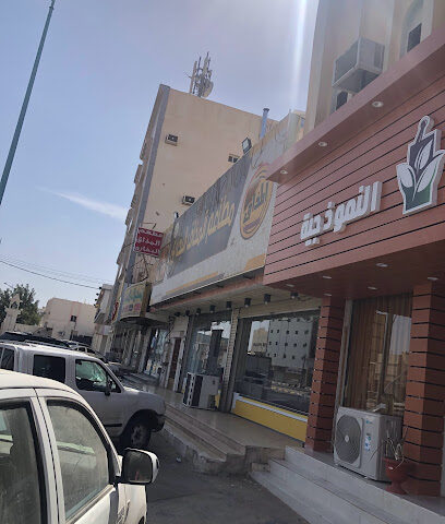 مطاعم المذاق البخاري الاصلي - Bisha - +966 59 529 9623