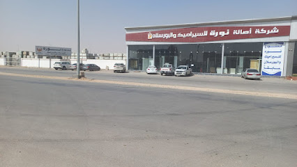 شركة اصاله نوره السيراميك والرخام - Al-Kharj - +966 55 571 0773