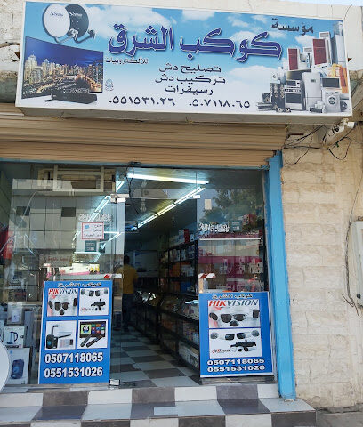 Kawkab Al Sharq / كوكب الشرق - Al Qurayyat - +966 50 711 8065