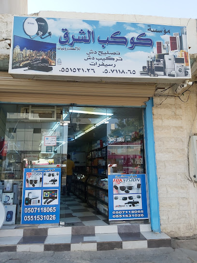 Kawkab Al Sharq / كوكب الشرق - Al Qurayyat 77486