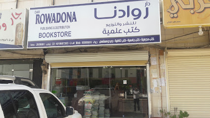 دار الاجزى للنشر و التوزيع - Riyadh - +966 55 005 6010