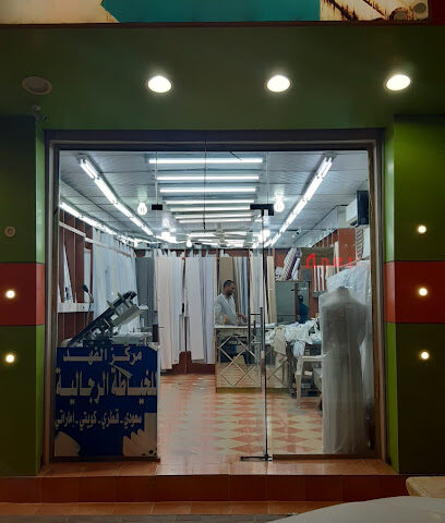 مركز الفهد - Afif - +966 53 286 6447