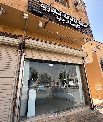 مدينة الأناقة للزي الموحد - Buraydah - +966 57 796 1923