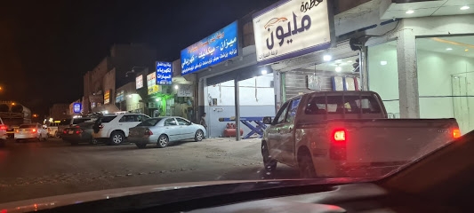 Million Car Accessories - Al Duwadimi - +966 55 466 2666