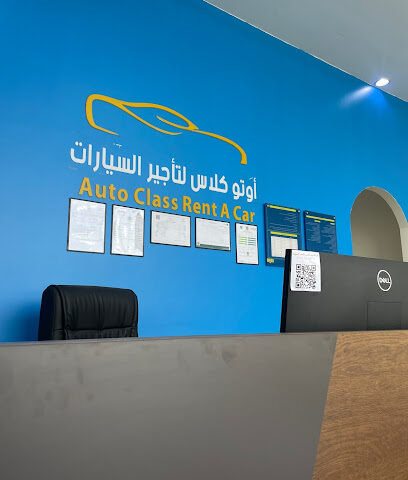 أوتو كلاس لتأجير السيارات - Khamis Mushait - +966 17 222 7727