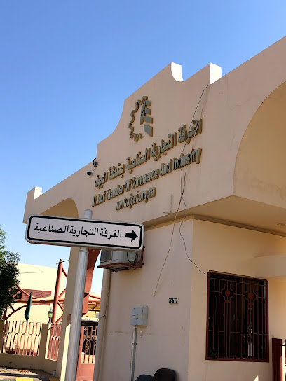 Al Jouf Chamber of Commerce and Industry - Saudi Arabia|Sakaka 72341|الحي الإداري