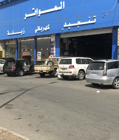 Founder Almuatr for decoration and upholstery and car trips - Hail - +966 55 515 6784