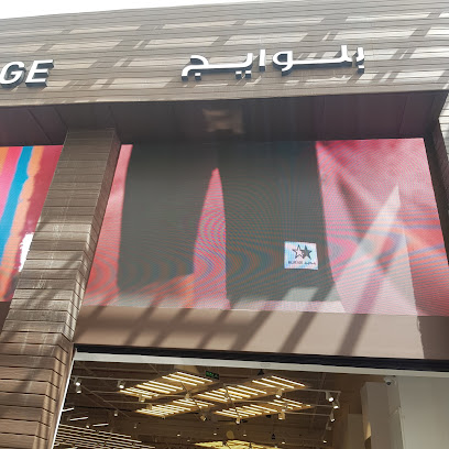 بلوايج - Khamis Mushait -