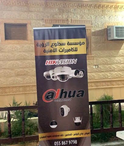 سطوع الرؤية للكاميرات الأمنية - Khamaseen - +966 55 867 9798