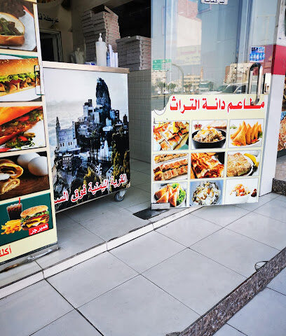 مطاعم دانة التراث ٢ - Umluj - +966 50 475 4205