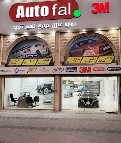 اوتوفال كار شاين مقابل الاحوال المدنية مركز معتمد 3M خدمة سيارات حماية تضليل عازل نانو سيراميك تلميع - Hafar Al Batin - +966 55 232 8272