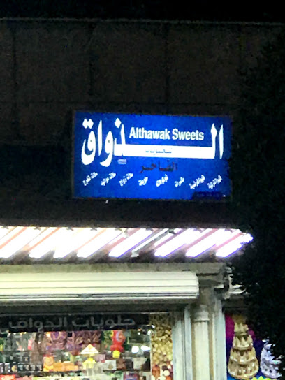 الذواق - Khafji 39255