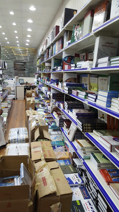 University Book House - Riyadh 12274