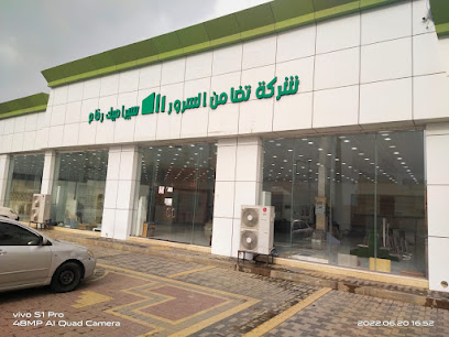 شركة تضامن السرور للسراميك والرخام - Almajaridah - +966 50 259 0055
