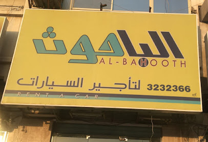 الباحوث لتأجير السيارات - Buraydah - +966 16 323 2366
