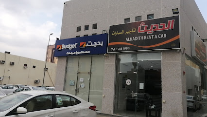 Budget Rent A Car | بدجت لتاجير السيارات - Mecca - +966 9200 04124